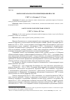 Научная статья на тему 'Вопросы безопасности в пенитенциарной науке'