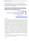 Научная статья на тему 'Вопросы биоэтики и биомедицины в контексте защиты права на уважение частной и семейной жизни: практика Европейского суда по правам человека'