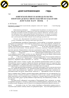 Научная статья на тему 'Вопросы брачного законодательства в Петроградском Совете рабочих и солдатских депутатов (март - июнь 1917 г. )'