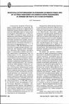 Научная статья на тему 'Вопросы детерминации уклонения должностных лиц от осуществления уголовного преследования и принятия мер к его обеспечению'