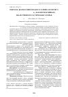 Научная статья на тему 'Вопросы диагностики плодов татарника колючего ( Onopordum akanthium L. ) как перспективного лекарственного растительного сырья'