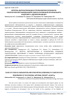 Научная статья на тему 'Вопросы диспансеризации и профилактики (скрининга) онкологических заболеваний в рамках реализации регионального нацпроекта «Здравоохранение»'