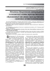 Научная статья на тему 'Вопросы досрочного прекращения полномочий главы муниципального образования как меры муниципально-правовой ответственности'