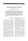 Научная статья на тему 'Вопросы духовно-нравственного воспитания в педагогическом наследии А. С. Макаренко'