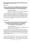 Научная статья на тему 'ВОПРОСЫ ЭФФЕКТИВНОГО ПРИМЕНЕНИЯ ДИСТАНЦИОННЫХ ОБРАЗОВАТЕЛЬНЫХ ТЕХНОЛОГИЙ В ВУЗАХ МВД РОССИИ (НА ПРИМЕРЕ ДИСЦИПЛИНЫ «ОГНЕВАЯ ПОДГОТОВКА»)'