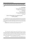 Научная статья на тему 'Вопросы эффективности табличной модели анализа данных'