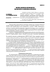 Научная статья на тему 'Вопросы экологии в производстве высокочистого лаурилсульфата натрия'