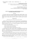 Научная статья на тему 'Вопросы экономического развития нефтяной отрасли в России на примере ПАО "Лукойл"'