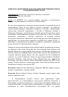 Научная статья на тему 'Вопросы экономического взаимодействия России и скандинавских стран'