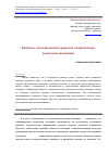 Научная статья на тему 'Вопросы экономической сущности социализации рыночной экономики'