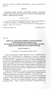 Научная статья на тему 'Вопросы электромагнитного фильтрования технологических жидкостей на основе осаждения железосодержащих частиц в высокоградиентном магнитном поле'