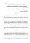 Научная статья на тему 'Вопросы энергосбережения в освещении'