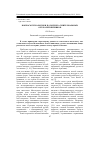 Научная статья на тему 'Вопросы этиологии и патогенеза эпителиальных опухолей'