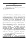 Научная статья на тему 'Вопросы этнопсихологии античных народов в трудах Ф. Ф. Зелинского'