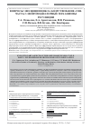 Научная статья на тему 'Вопросы эволюции цикла бодрствование-сон. Часть 2: нейромедиаторные механизмы регуляции'