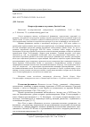 Научная статья на тему 'ВОПРОСЫ ФЕМИНИЗМА В РОМАНАХ ДЖЕЙН ОСТИН'