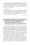 Научная статья на тему 'Вопросы филологии. Сборник научных трудов. Вып. 1. Ереван: лингва, 2005. - 232 с; современные проблемы армянского, русского и зарубежного литературоведения (вопросы филологии. Вып. 2). Ереван: лингва, 2006. - 390 с'