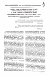 Научная статья на тему 'Вопросы философии, истории, этики, психологии, морали на уроках литературы в естественно-техническом лицее (на примере прочтения романа Л. Н. Толстого “Война и мир”)'