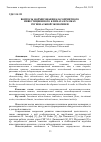 Научная статья на тему 'Вопросы формирования благоприятного инвестиционного климата в рамках региональной экономики'