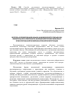 Научная статья на тему 'Вопросы формирования навыка академического письма как обязательного компонента иноязычной профессионально ориентированной коммуникативной компетенции'