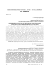 Научная статья на тему 'Вопросы формирования социокультурной компетенции средствами перевода в условиях инклюзивного обучения'