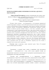 Научная статья на тему 'Вопросы формирования современного почтово-адресного пространства'