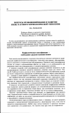 Научная статья на тему 'Вопросы функционирования и развития языка в аспекте морфологической типологии'