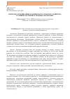 Научная статья на тему 'Вопросы гармонизации органического сельского хозяйства и защиты растений от вредных насекомых'