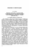 Научная статья на тему 'ВОПРОСЫ ГЕОГРАФИИ И КАРТОГРАФИИ РАСТИТЕЛЬНОСТИ НА XXI МЕЖДУНАРОДНОМ ГЕОГРАФИЧЕСКОМ КОНГРЕССЕ В ИНДИИ (ДЕКАБРЬ, 1968 Г.)'