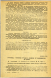 Научная статья на тему 'ВОПРОСЫ ГИГИЕНЫ ТРУДА В НОВОМ АГ-СОЛИ'