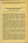 Научная статья на тему 'ВОПРОСЫ ГИГИЕНЫ ТРУДА В ПРОИЗВОДСТВАХ СУЛЬФАНИЛАМИДНЫХ ПРЕПАРАТОВ'