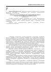 Научная статья на тему 'Вопросы государственного регулирования аграрного сектора экономики республики Адыгея'