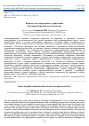 Научная статья на тему 'ВОПРОСЫ ГОСУДАРСТВЕННОГО УПРАВЛЕНИЯ АНТИКОРРУПЦИОННОЙ ДЕЯТЕЛЬНОСТЬЮ'