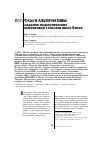 Научная статья на тему 'Вопросы и альтернативы создания педагогических коллективов сельских школ Китая'