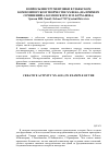 Научная статья на тему 'Вопросы инструментовки в узбекском композиторском творчестве ХХ века (на примере сочинений А. Козловского и М. Бурханова)'