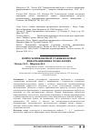 Научная статья на тему 'Вопросы инженерной графики в новых информационных технологиях'