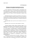 Научная статья на тему 'Вопросы использования менеджмента качества в разработке и внедрении новых туристских услуг'