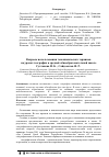 Научная статья на тему 'Вопросы использования топонимических терминов на уроках географии в Средней общеобразовательной школе'