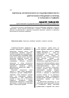 Научная статья на тему 'Вопросы историчности и художественности даргинских преданий и легенд о талханах и уцмиях'