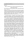 Научная статья на тему 'Вопросы истории и культуры уйгуров в трудах американских ученых'