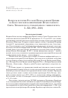 Научная статья на тему 'Вопросы истории Русской Православной Церкви на богословских конференциях православного Свято-Тихоновского гуманитарного университета: i-xx (1992-2010)'