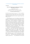 Научная статья на тему 'Вопросы изучения археологических памятников Восточного Казахстана'