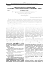 Научная статья на тему 'Вопросы китайского терминоведения: от традиции «Упорядочения названий» к современной теории'