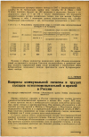 Научная статья на тему 'Вопросы коммунальной гигиены в трудах съездов естествоиспытателей и врачей в России'