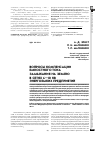 Научная статья на тему 'Вопросы компенсации емкостного тока замыкания на землю в сетях 6-10 кВ энергоемких предприятий'