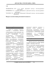 Научная статья на тему 'Вопросы компенсации реактивной мощности'