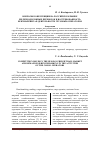 Научная статья на тему 'Вопросы конкуренции на российском рынке железнодорожных перевозок и востребованность бенчмаркинга в деятельности грузовых операторов'