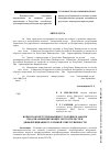 Научная статья на тему 'Вопросы конструирования в уголовном законе ряда квалифицирующих обстоятельств и дифференциация уголовной ответственности'