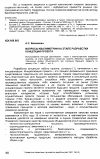 Научная статья на тему 'Вопросы квалиметрии на этапе разработки концепции проекта'