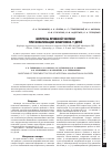 Научная статья на тему 'Вопросы лечебной тактики при инвагинации кишечника у детей'